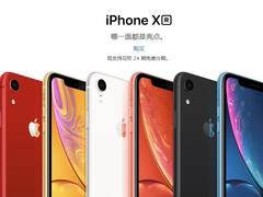 苹果天猫旗舰店支持花呗24期分期免息 iPhone XR每月仅270元
