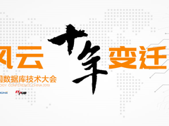 AI与大数据融合时代来临，DTCC2019精彩内容不能错过！