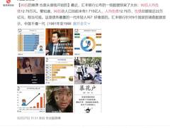 中国90后人均负债12万？但他们却都爱上闲鱼