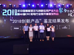 TCL X5/C6/P5三款电视获选2018彩电创新产品奖