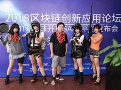 MTC MESH 打响区块落地应用攻坚战