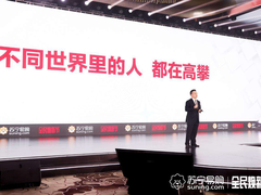 苏宁315先手落子，不同世界里的人如何高攀？