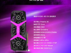 盈通RX590-8G D5游戏显卡：女装大佬 骚粉配色