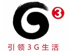 5G浪潮来势汹汹：移动3G开始全面退网