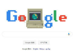 谷歌像素风涂鸦：纪念万维网发明30周年