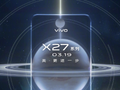 vivo X27配置大曝光：8GB+256GB、4800万广角三摄