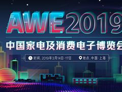 创维小湃出征AWE，全系智能家居产品引领AI智慧生活！
