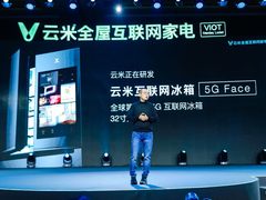 2025年的未来家是什么样？看云米如何布局和思考