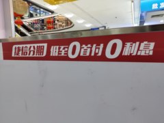 线下手机购机分期：小心利息计算猫腻