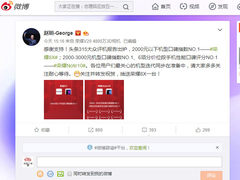 头条315大众评机报告：荣耀8X/Note10荣登第一