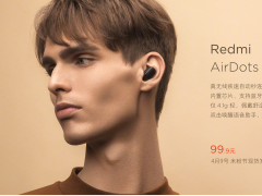 香就完事了！99.9元就到手，Redmi AirDots真无线蓝牙耳机发布