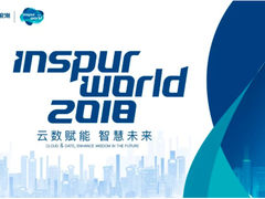 “云数赋能 智慧未来”，看浪潮的布局与转型