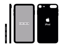 苹果新产品第三弹 或将发布新款iPod Touch