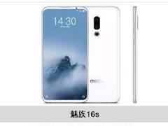 魅族16s已获3C认证，售价远超3000元