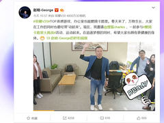 赵明发起办公室燃烧卡路里活动 这下荣耀V20的TOF火了