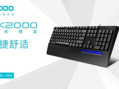 快捷舒适 雷柏NK2000有线键盘上市