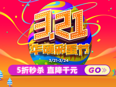 华硕321彩蛋节正式开启 与华硕庆生享飞驰人生