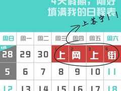 五一假期延长 苏宁：同步“放价”