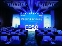 CSS2018 FP50分论坛：首创安全界奥斯卡颁奖礼 发掘未来安全行业新锐力量