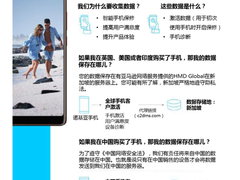 尊重用户隐私 诺基亚发表Nokia 7 Plus境外“数据泄露”事件声明