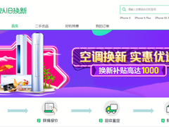 老旧家电危害触目惊心 听说苏宁要砸下50亿为你换新