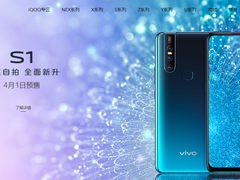全新配色搭载升降式前置摄像头，vivo S1上架官网