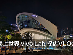 探店vivo Lab概念店，这里简直就是一个科技馆