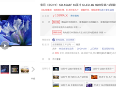 索尼A8F智能电视自带安卓7.0系统 尽享大量APP内容