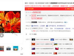 索尼KD-55X8566F电视机 随时开启视觉盛宴