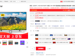 打造完美客厅 你还缺一个索尼X7500F 4K HDR液晶电视