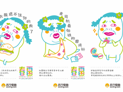 数据不留情面 苏宁大数据：开春，你的衣服又大一号