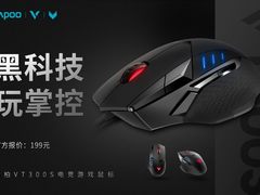 199的3389右手鼠-雷柏VT300S电竞游戏鼠标上市