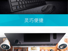轻致小巧 雷柏8000T多模式无线键鼠套装详解