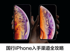 苹果再次降价！但买之前一定要认清这些，才不会吃亏上当！
