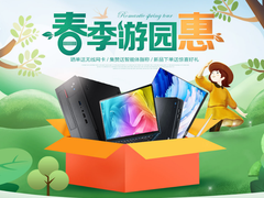 莫等闲  请抓住这一波专属于你的春游福利