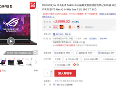 RTX2070加冰川散热 ROG冰刃3s猛兽芯冷酷心