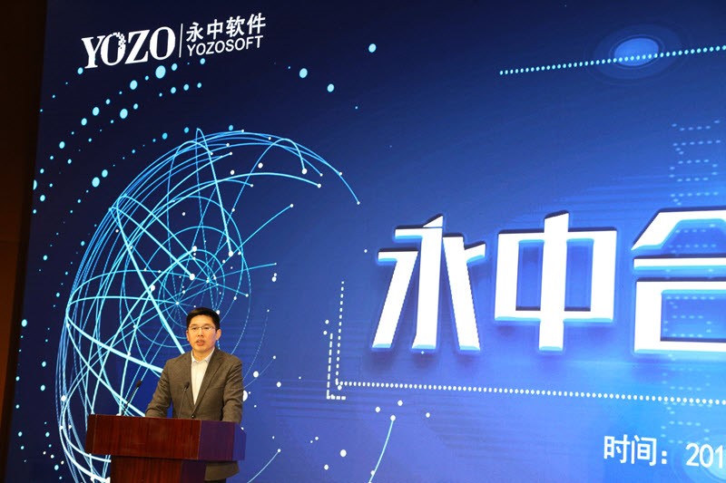 拥抱变革 奋勇图强 永中软件2019合作伙伴大会在京召开