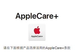 苹果更新Mac系列AppleCare+，有必要买吗？那是肯定的