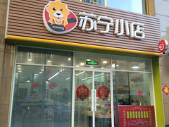 苏宁小店聂晓龙：不会摊煎饼的剥榴莲小哥，不是好店长