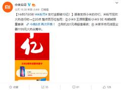 米粉节再传捷报：销售破10亿，晚上8点更有劲爆活动！