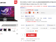 沉浸性能沉沦声光 ROG冰刃3s玩游戏更畅快