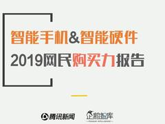 报告：网友最欢迎的手机是华为 一线城市苹果用户更多