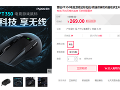 高性能无线电竞鼠 雷柏VT350游戏鼠标热销中