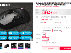 旗舰游戏鼠 雷柏VT950双模无线游戏鼠标现货热销中