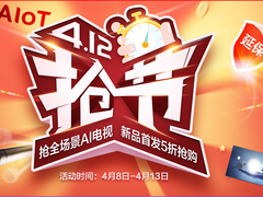 飘忽不定的气温，捉摸不透的心情？在TCL“抢节”，他们都开心“疯了”！