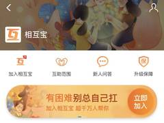 人数超越韩国总人口！相互保已成为全球最大的互助社群