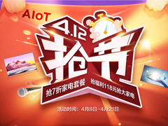 动手开抢太粗鲁？TCL“抢节”袭来，只需要鼠标狂点，优惠多多姿势更优雅！