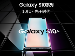 出师不利！三星S10 5G版被曝网络连接存在问题