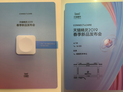 天猫精灵发“按钮邀请函”，2019将深度布局IoT