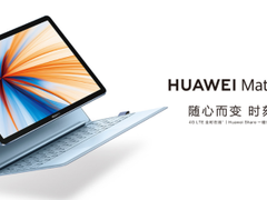 华为MateBook E 2019：骁龙850 SoC+Windows 10